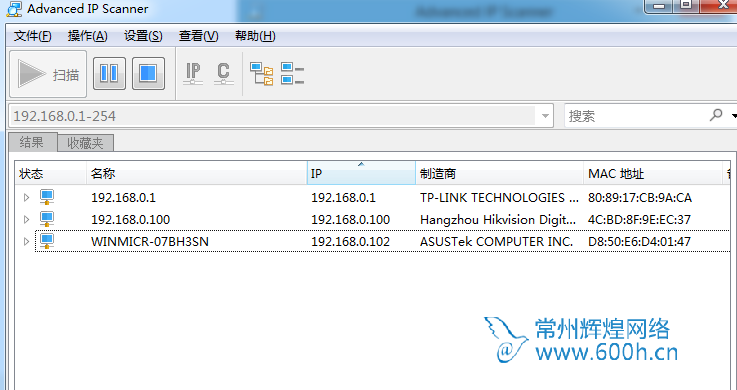 高级IP扫描工具 Advanced IP Scanner 2.5 Build 3646 绿色版
